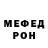 МЕТАДОН белоснежный Mr Lensllow
