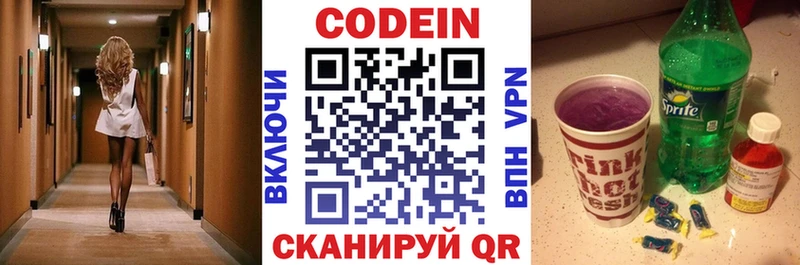 где найти наркотики  Аткарск  Кодеин напиток Lean (лин) 