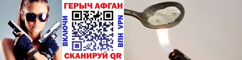 ГЕРОИН хмурый что такое Аткарск