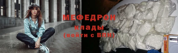 мяу мяу кристалл Абаза