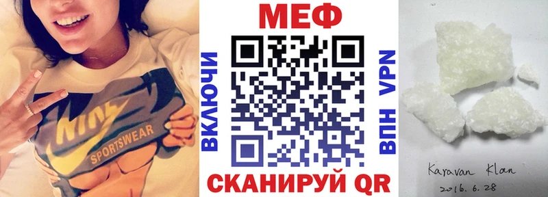 Меф mephedrone  купить   Аткарск 
