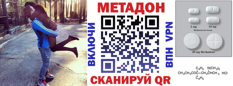 МЕТАДОН кристалл  mega зеркало  Аткарск 