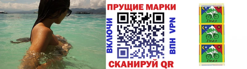 Марки N-bome 1500мкг  купить закладку  Аткарск 